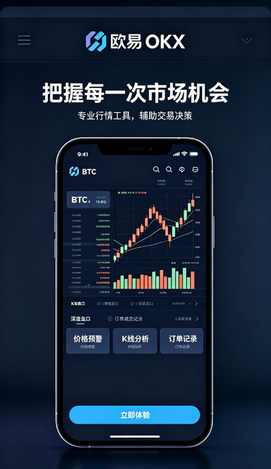 欧交易所app官方平台